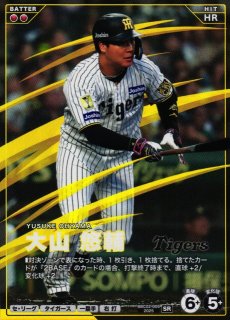 プロファン】源田 壮亮【R】BBP02-072プロ野球 ファンスターズリーグ