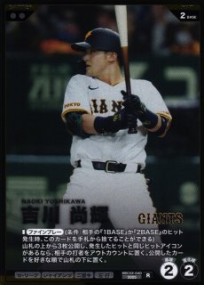吉川尚輝 SSR☆ファンスターズリーグ 巨人 箔押しサイン入り SSR 
