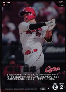 プロファン】細川 成也【SSR】BBC02-050プロ野球 ファンスターズリーグ