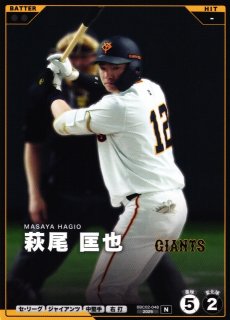 プロファン】細川 成也【SSR】BBC02-050プロ野球 ファンスターズリーグ
