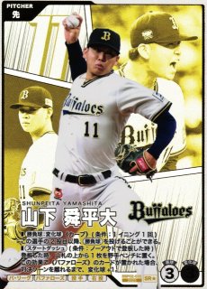 プロファン】山下 舜平大【SR】BBP02-035プロ野球 ファンスターズ