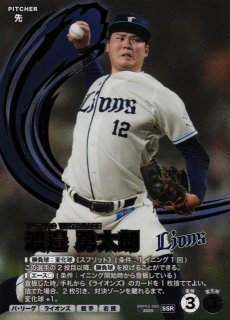プロファン】伊藤 大海【SSR/☆】BBP01-021プロ野球 ファンスターズ