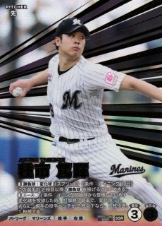 プロファン】柳田 悠岐【SSR/☆】BBP01-002プロ野球 ファンスターズ