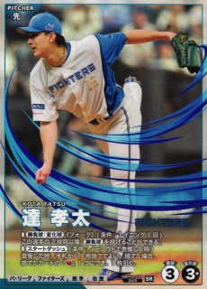 プロファン】清宮 幸太郎【SR】BBP01-026プロ野球 ファンスターズ