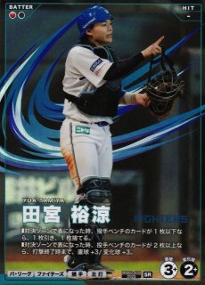 プロファン】清宮 幸太郎【SR】BBP01-026プロ野球 ファンスターズ