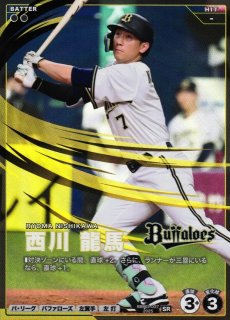 プロファン】西川 遥輝【SR】BBP03-020 - C-labo OnlineShop
