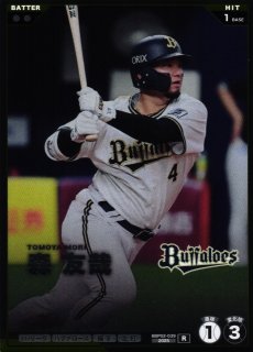 プロファン】野口 智哉【N】BBP02-046プロ野球 ファンスターズリーグ