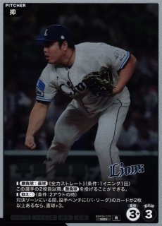 プロファン】吉村 貢司郎【SSR】BBC01-101プロ野球 ファンスターズ