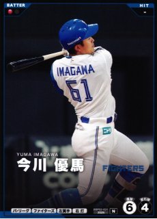 プロファン】清宮 幸太郎【SR】BBP01-026プロ野球 ファンスターズ