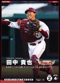 プロファン】及川 雅貴【SSR☆】BX01-061 - C-labo OnlineShop