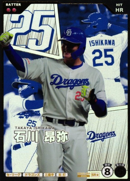 画像1: 【プロファン】石川 昂弥【SR/★】BBC01-064 (1)