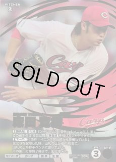 プロ野球ファンスターズリーグ 牧秀悟・吉村貢司郎 パラレルSSR★ プロ野球 ファンスターズリーグ - C-labo OnlineShop (Page 1)