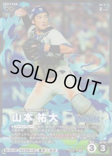 プロ野球 ファンスターズリーグ - C-labo OnlineShop (Page 1)