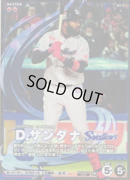 画像1: 【プロファン】Ｄ．サンタナ【SR】BBC01-105 (1)