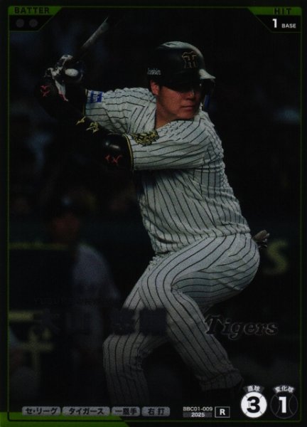 画像1: 【プロファン】大山 悠輔【R】BBC01-009 (1)