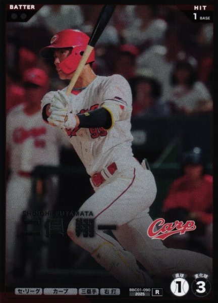 画像1: 【プロファン】二俣 翔一【R】BBC01-090 (1)