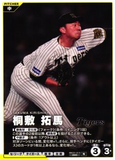 プロファン】藤井 聖【SSR】BBP01-061プロ野球 ファンスターズリーグ
