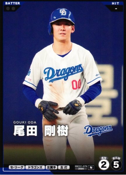 画像1: 【プロファン】尾田 剛樹【N】BBC01-079 (1)