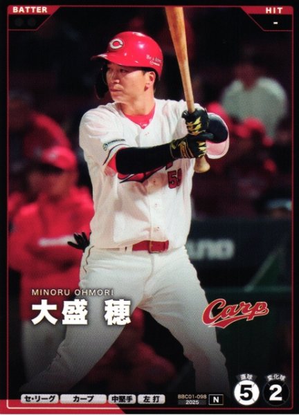 画像1: 【プロファン】大盛 穂【N】BBC01-098 (1)