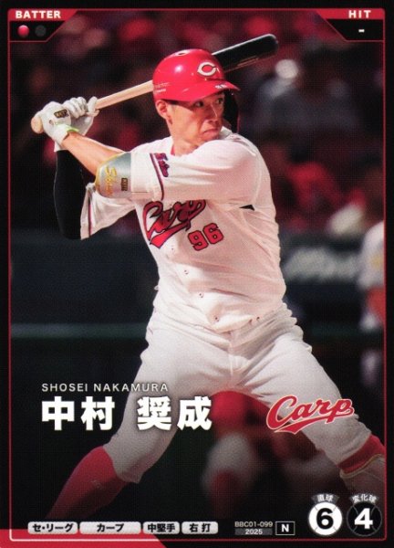 画像1: 【プロファン】中村 奨成【N】BBC01-099 (1)