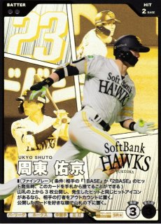 ブースターパック パ・リーグ 2026 Vol.1通販ならカードラボ！
