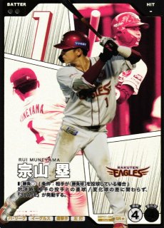 プロファン】藤井 聖【SSR】BBP01-061プロ野球 ファンスターズリーグ