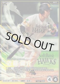 プロファン】近藤 健介【SR】BBP01-006プロ野球 ファンスターズリーグ