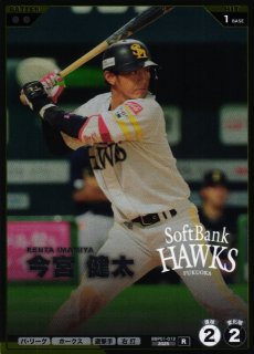 プロファン】清宮 幸太郎【SR】BBP01-026プロ野球 ファンスターズ