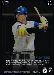 プロファン】清宮 幸太郎【SR】BBP01-026プロ野球 ファンスターズ