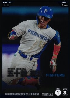 プロファン】源田 壮亮【SSR/☆】BBP01-082プロ野球 ファンスターズ