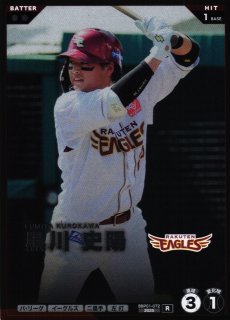 プロファン】柳田 悠岐【SSR】BBP01-002プロ野球 ファンスターズリーグ