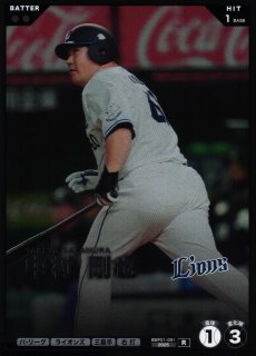 プロファン】源田 壮亮【SSR】BBP01-082プロ野球 ファンスターズリーグ