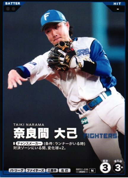 画像1: 【プロファン】奈良間 大己【N】BBP01-036 (1)