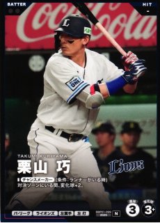 プロファン】清宮 幸太郎【SR/☆】BBP01-026プロ野球 ファンスターズ