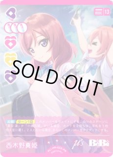 ラブカ】西木野真姫(Lovelive!Days 2026年9月号付録)【PR】PL!-PR-022
