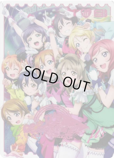 画像1: 【ラブカ】μ's Go→Go! LoveLive! 2015 〜Dream Sensation!【LLE】PL!-bp4-200-LLE (1)