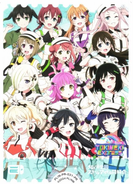 画像1: 【ラブカ】※プレイ用特価品※エネルギーカード［8th Live! TOKIMEKI Express］【PR】PL!N-PR-031-PR (1)