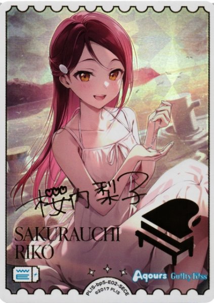 画像1: 【ラブカ】桜内梨子【SECE】PL!S-bp5-E02-SECE (1)