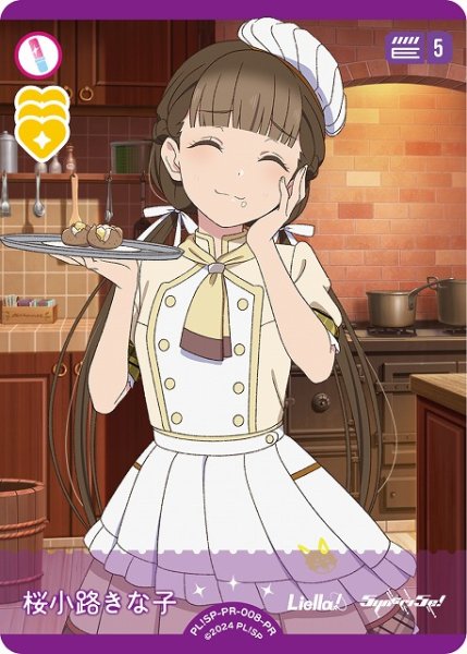 画像1: 【ラブカ】桜小路きな子【PR】PL!SP-PR-008-PR (1)