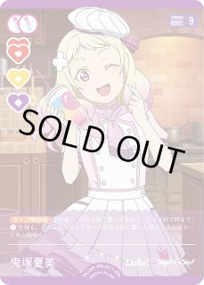 ラブライブ！OCG通販ならカードラボ！ (Page 1)