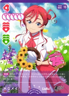 ラブカ】セラス 柳田 リリエンフェルト【PR】PL!HS-PR-038-PRラブ