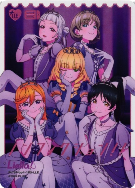 画像1: 【ラブカ】SECOND FAN BOOK表紙【LLE】PL!SP-bp4-100-LLE (1)