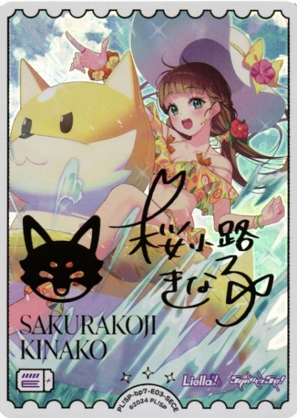 画像1: 【ラブカ】※プレイ用特価品※桜小路きな子（サイン）【SECE】PL!SP-bp7-E03-SECE (1)