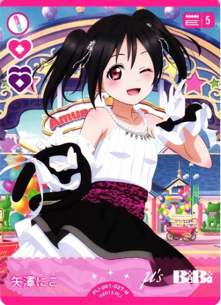画像1: 【ラブカ】矢澤にこ【N】PL!-pb1-027-N (1)