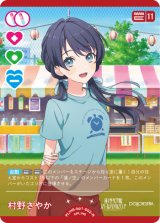 ラブカ】ラブライブ！蓮ノ空女学院スクールアイドルクラブ - C-labo
