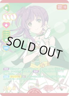 ラブカ】乙宗 梢【P+】PL!HS-bp1-003-P+ - C-labo OnlineShop ラブカ】乙宗 梢【P+】PL!HS-bp1-003-P+ - C-labo OnlineShop