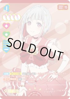 ラブカ】夕霧綴理【P+】PL!HS-bp1-004-P+ - C-labo OnlineShop