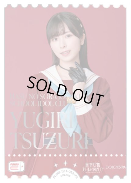 画像1: 【ラブカ】※プレイ用特価品※YUGIRI TSUZURI【PE】PL!HS-bp1-029-PE (1)