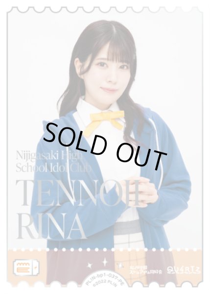 画像1: 【ラブカ】※プレイ用特価品※TENNOJI RINA【PE】PL!N-bp1-037-PE (1)