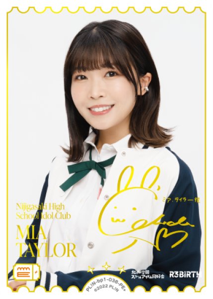 画像1: 【ラブカ】MIA TAYLOR(声優サイン)【PE+】PL!N-bp1-038-PE+ (1)